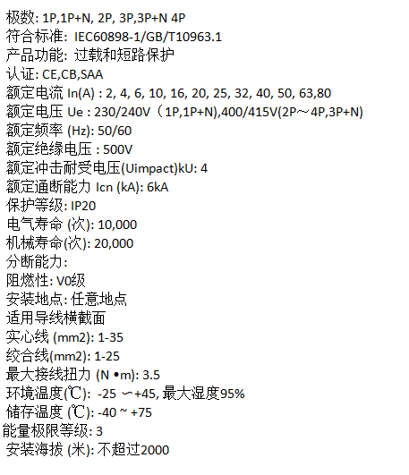MEB2-80-C32低压断路器技术参数